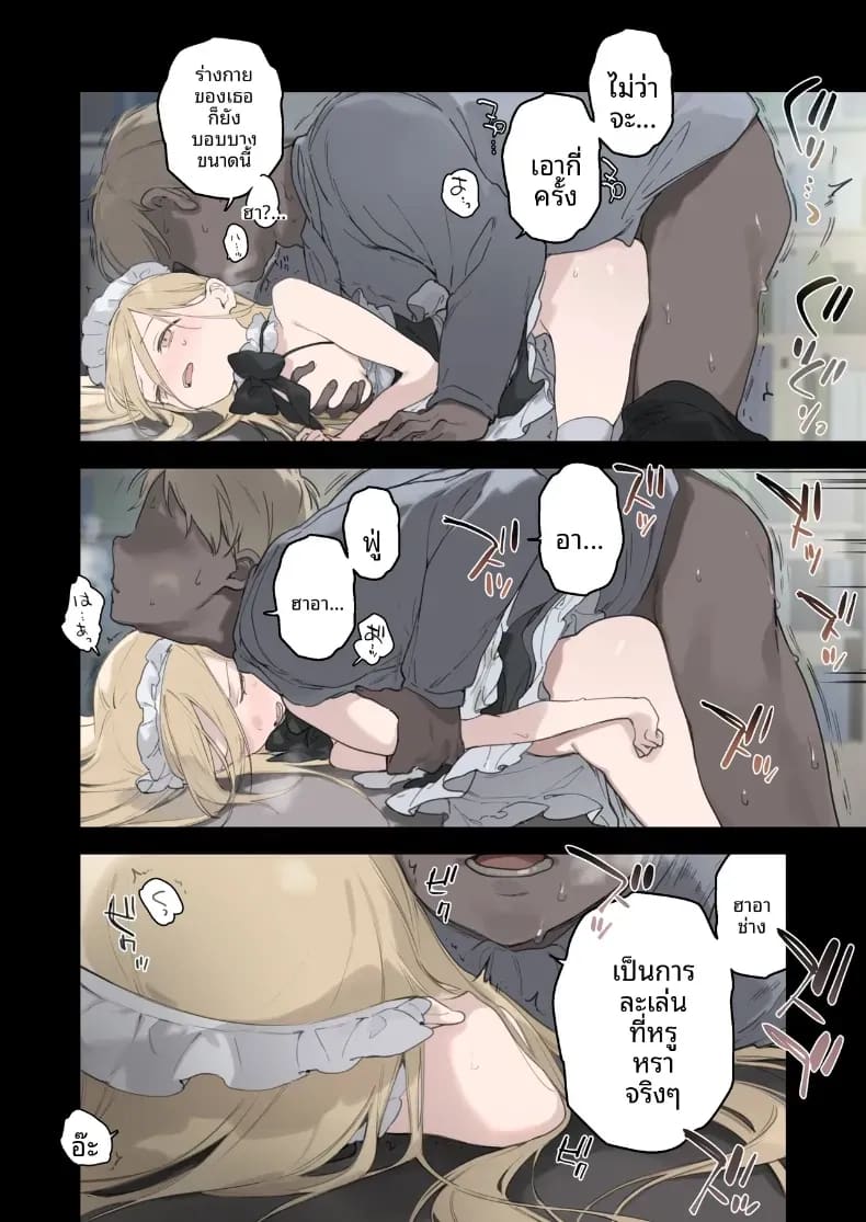 โดจิน ราวของสาวเมดทั้ง 2 แปลไทย